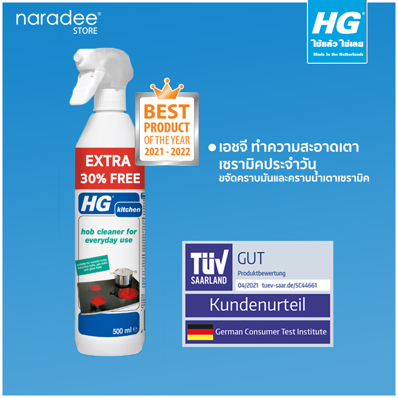 HG hob cleaner for everyday use 650 ml.